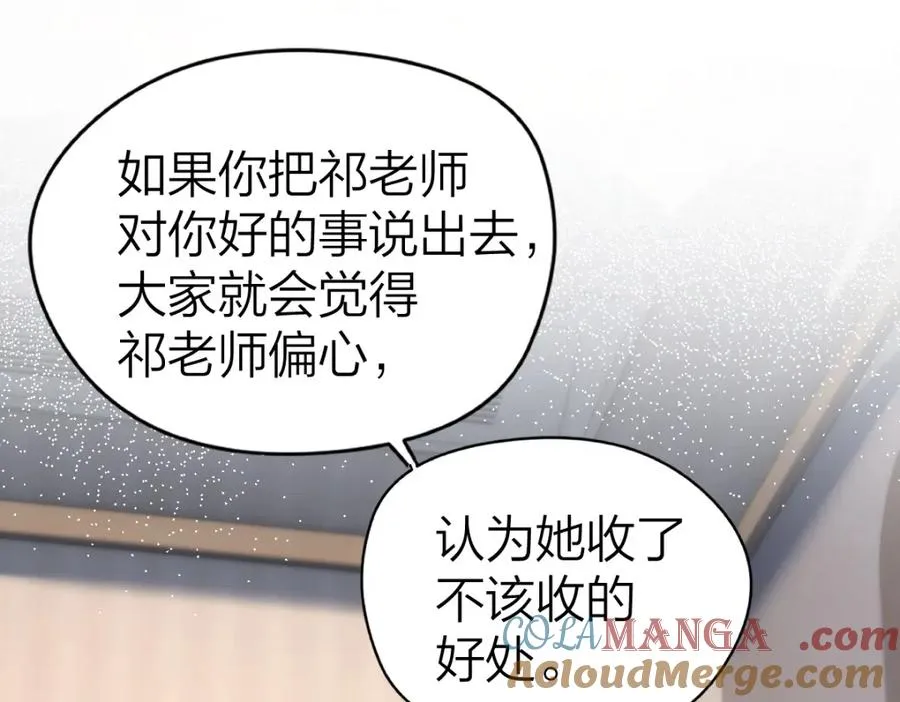 第21话 晚安吻 第5页