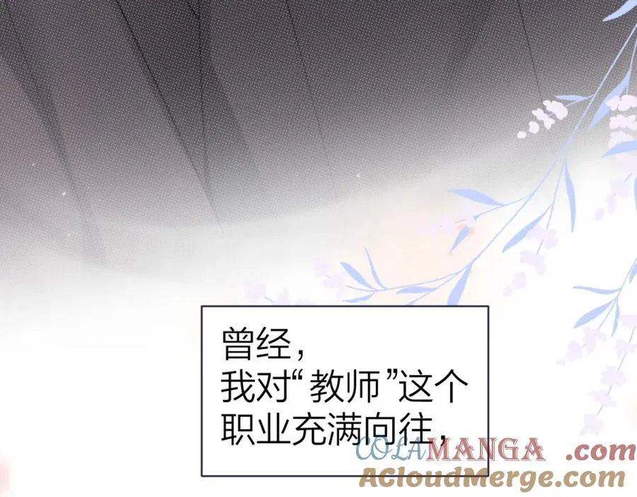 第21话 晚安吻 第25页