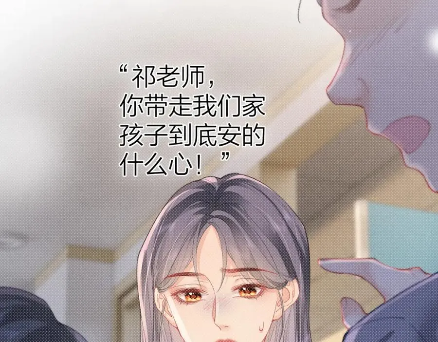 第21话 晚安吻 第31页
