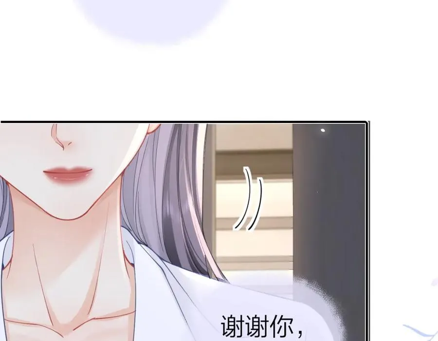第21话 晚安吻 第43页