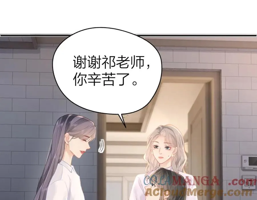 第21话 晚安吻 第49页