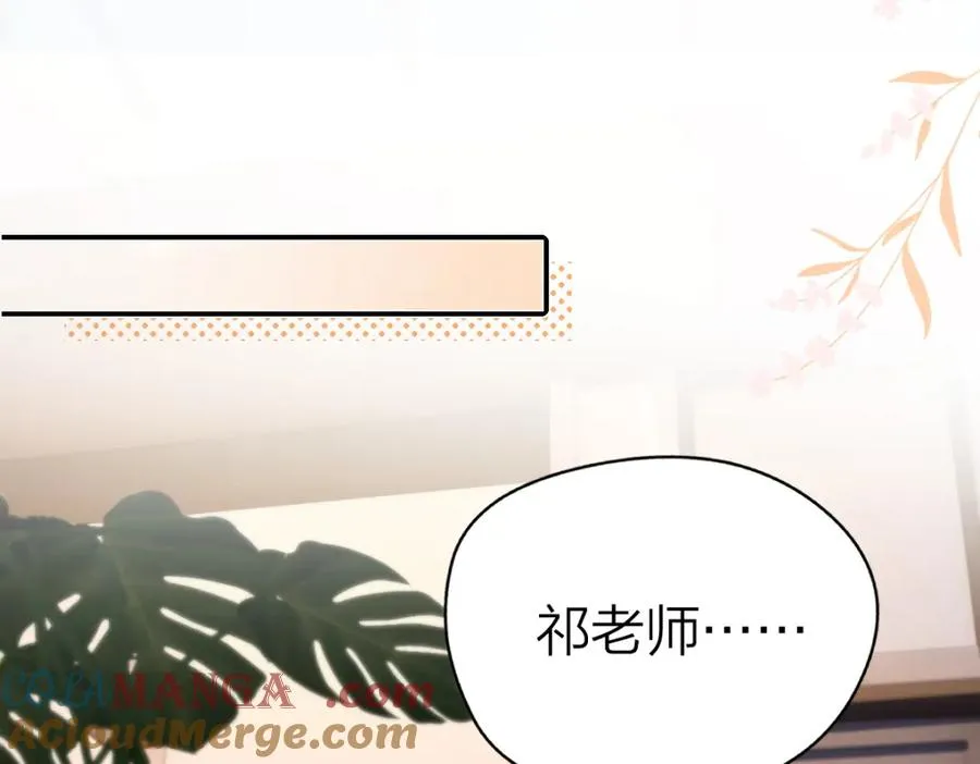 第21话 晚安吻 第53页