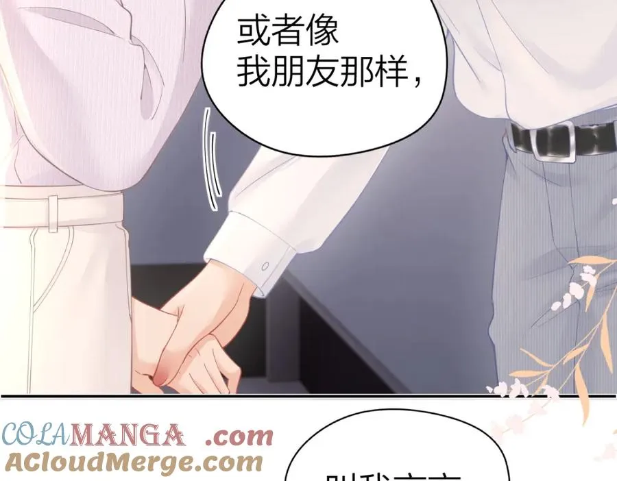 第21话 晚安吻 第57页