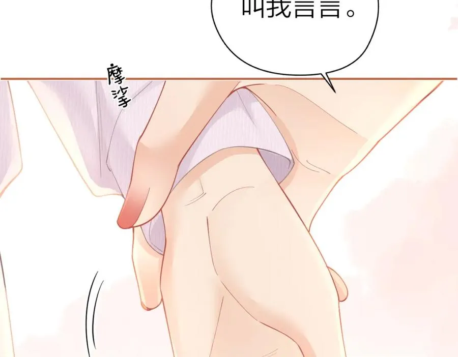 第21话 晚安吻 第58页