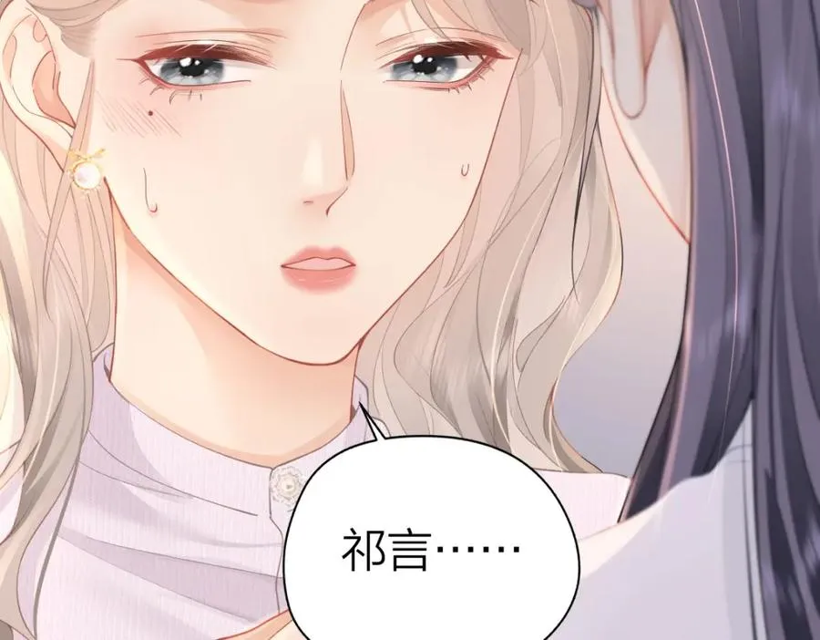 第21话 晚安吻 第60页