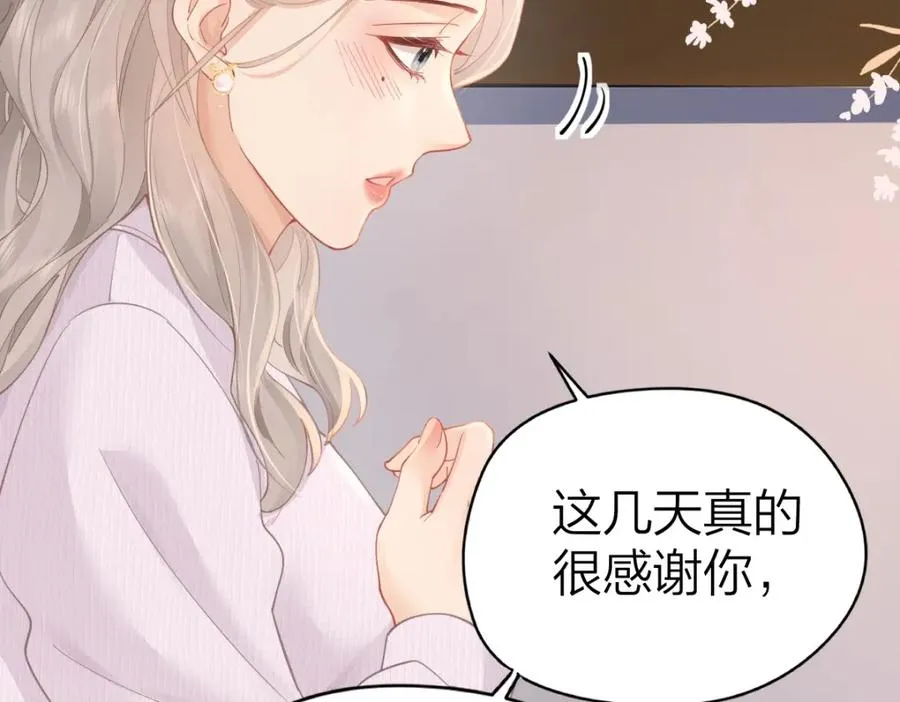 第21话 晚安吻 第62页