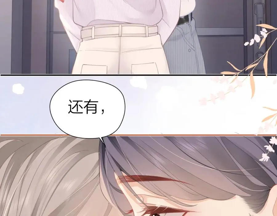 第21话 晚安吻 第67页