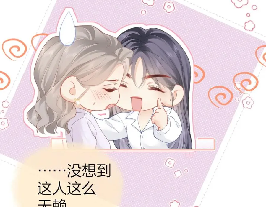 第21话 晚安吻 第83页