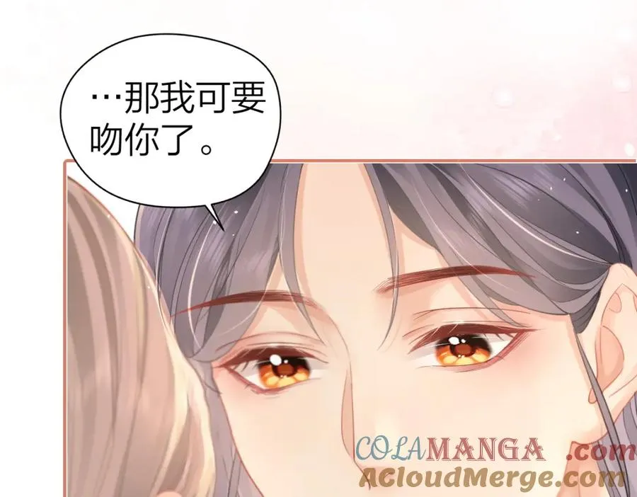 第21话 晚安吻 第85页