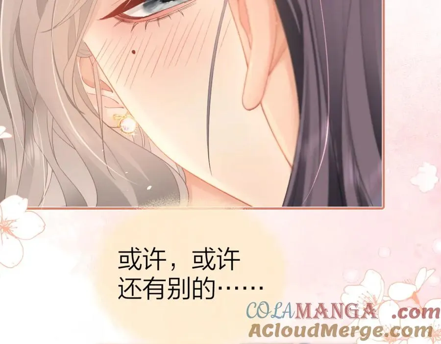 第21话 晚安吻 第89页