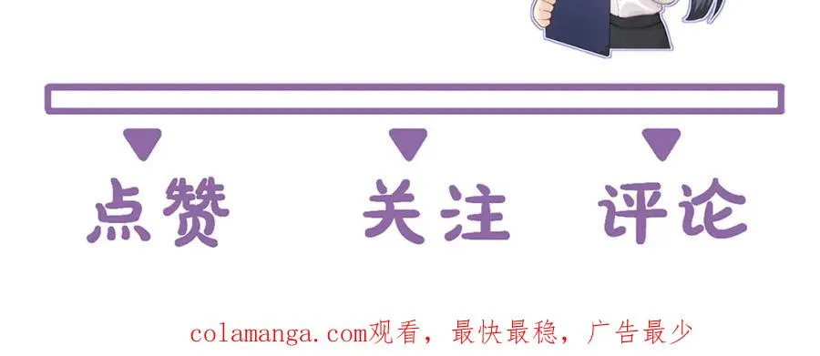 第21话 晚安吻 第104页