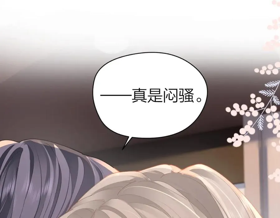 第22话 醋意 第5页