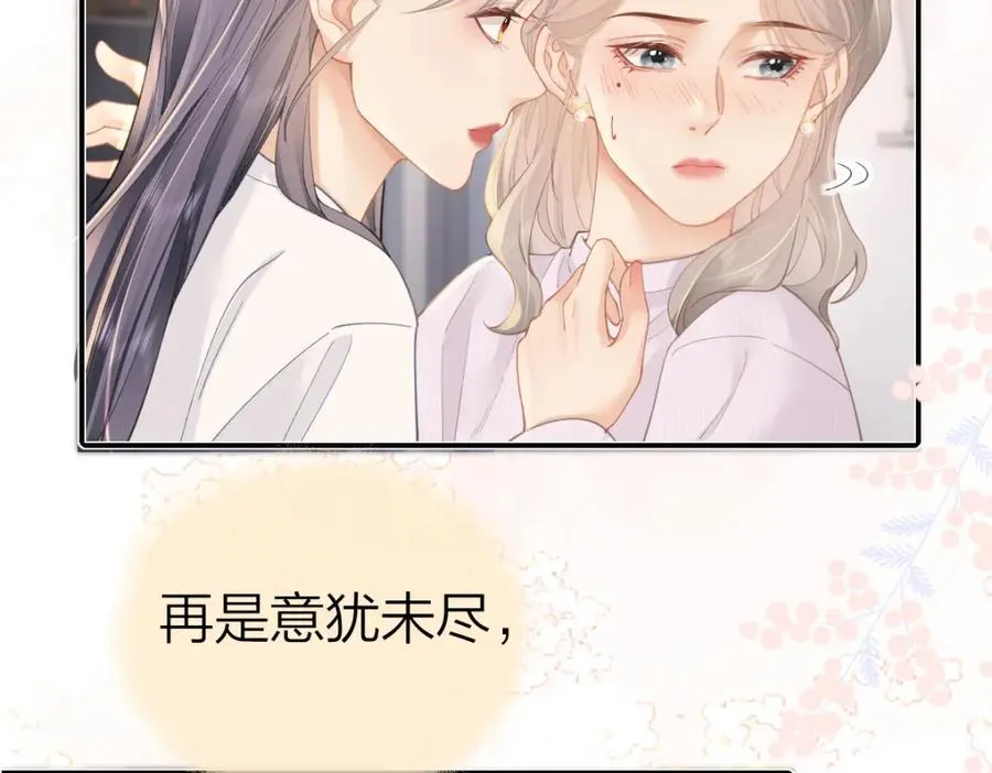 第22话 醋意 第8页
