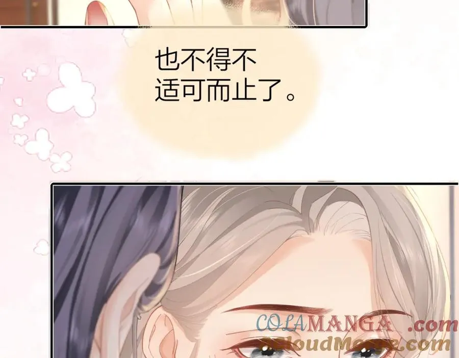 第22话 醋意 第10页
