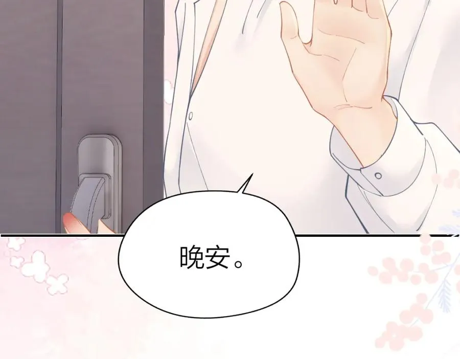 第22话 醋意 第15页