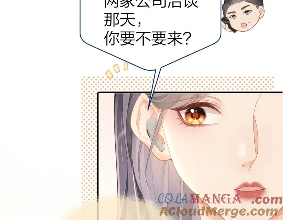 第22话 醋意 第19页