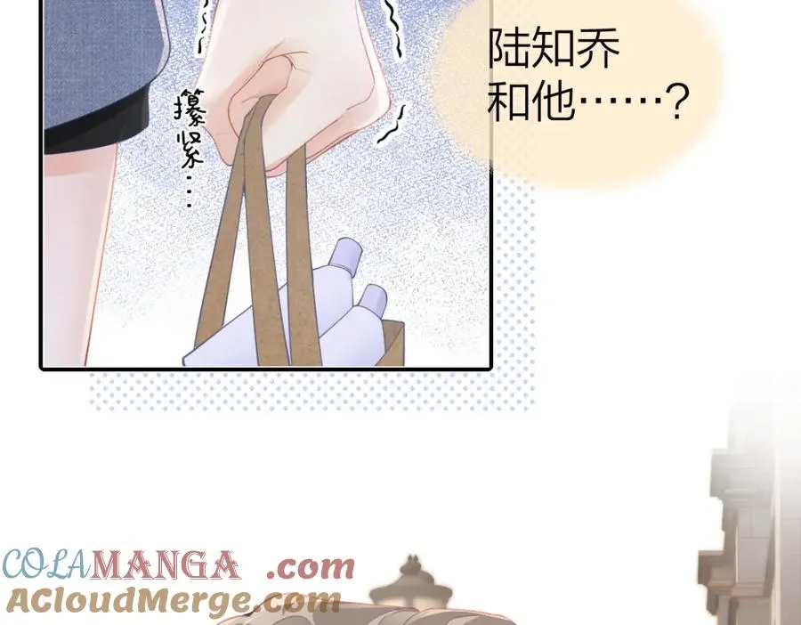 第22话 醋意 第31页