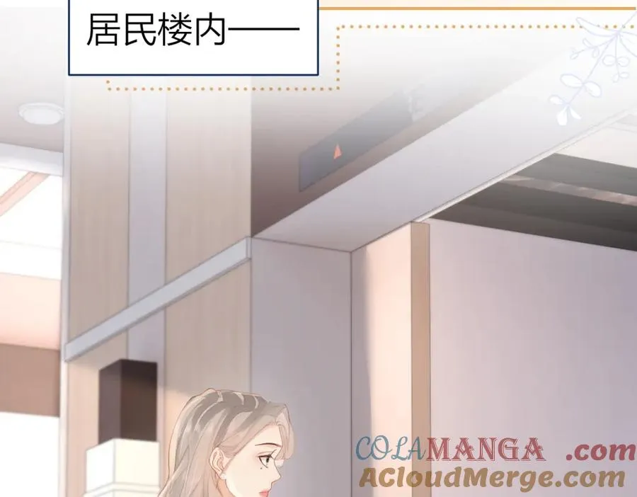 第22话 醋意 第40页