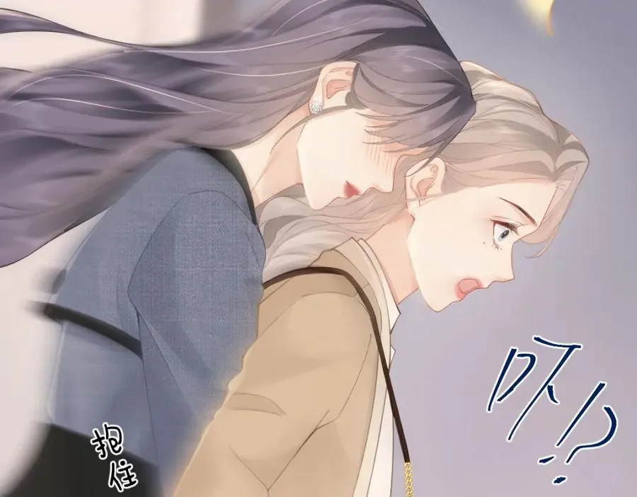 第22话 醋意 第44页