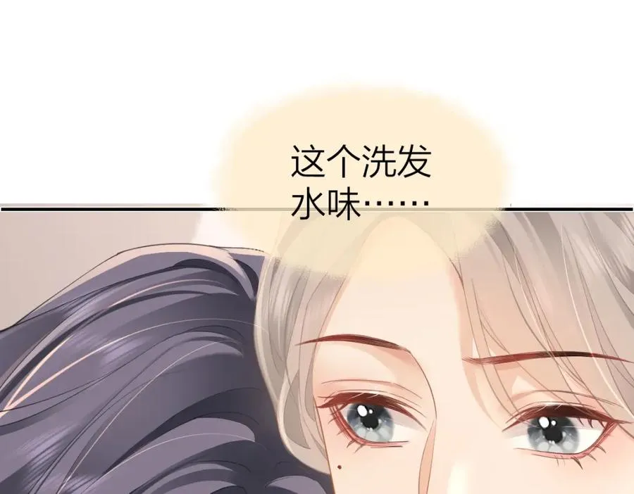 第22话 醋意 第48页