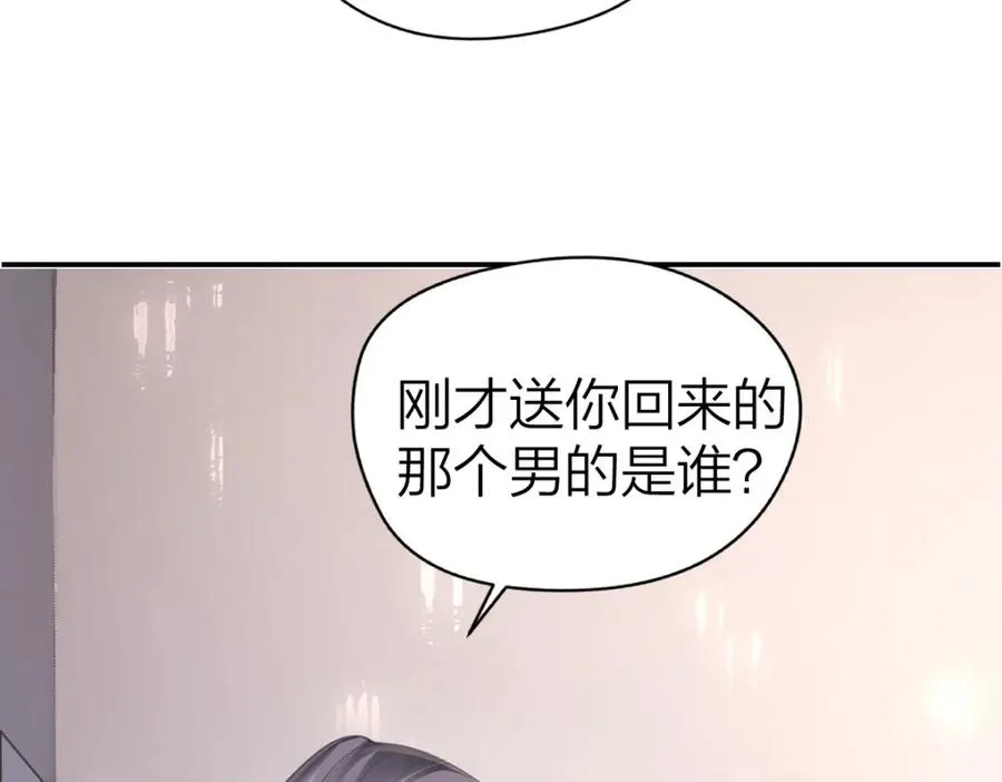 第22话 醋意 第50页