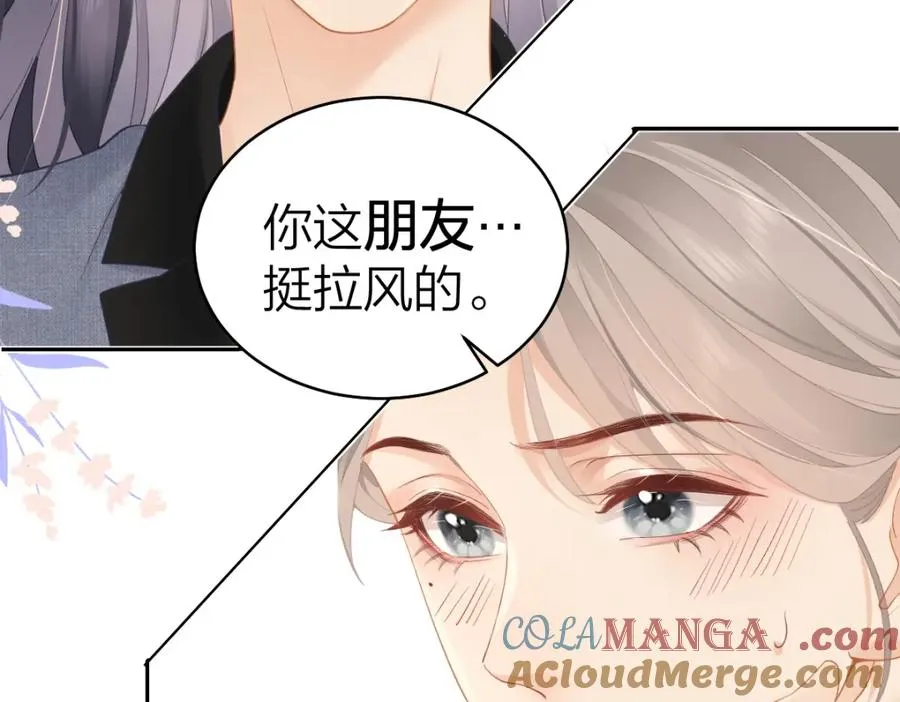 第22话 醋意 第58页