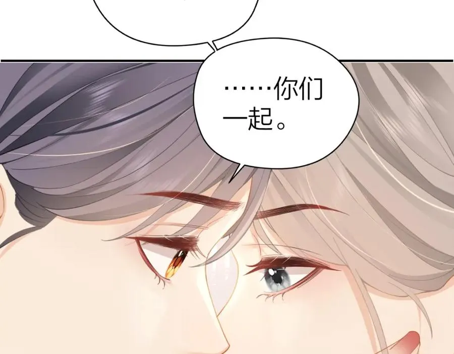 第22话 醋意 第62页