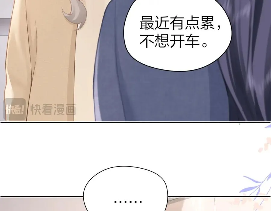 第22话 醋意 第68页