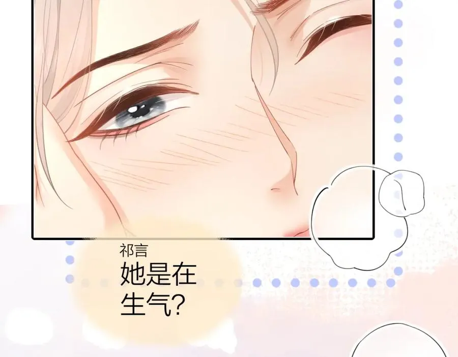 第22话 醋意 第77页