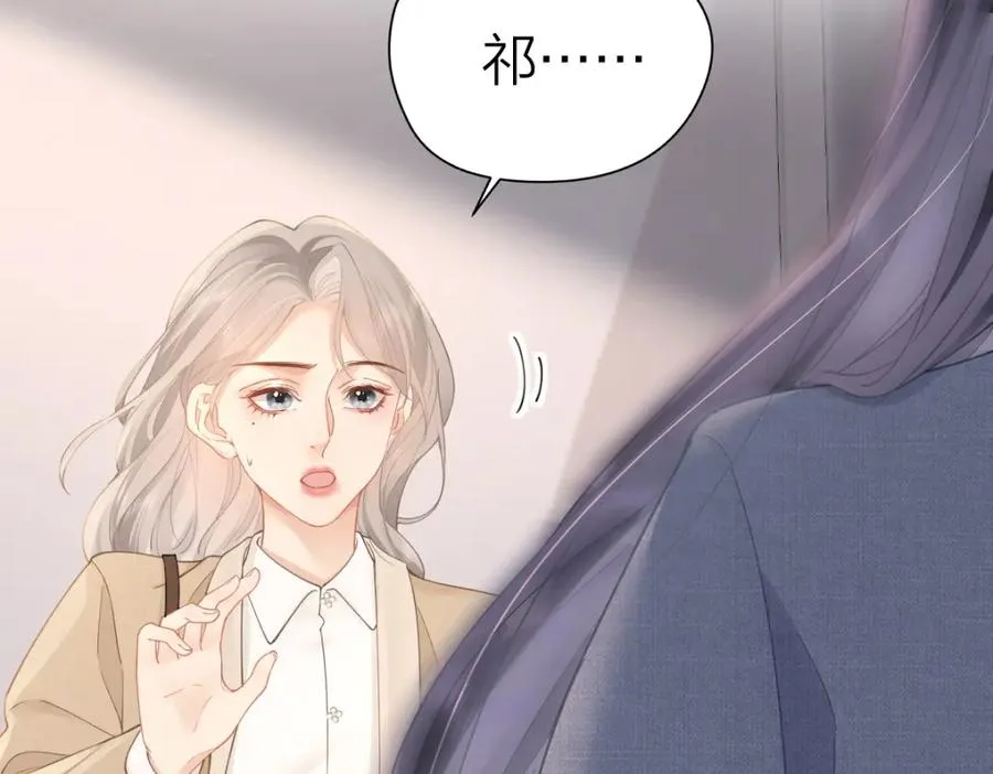 第22话 醋意 第86页