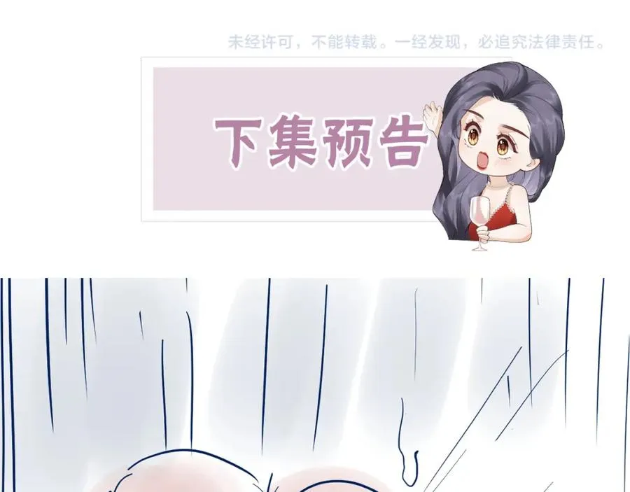 第22话 醋意 第92页