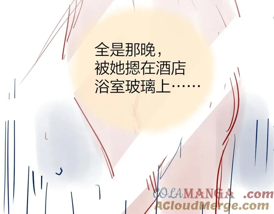 第22话 醋意 第94页