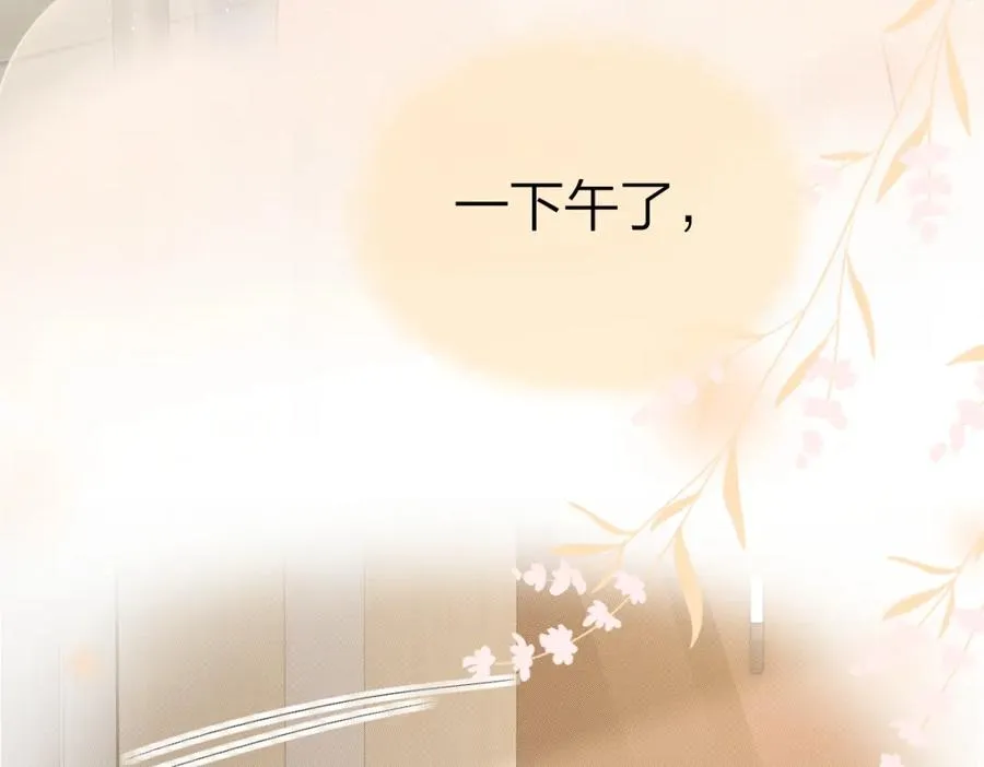 第23话 脑海里全是你 第15页