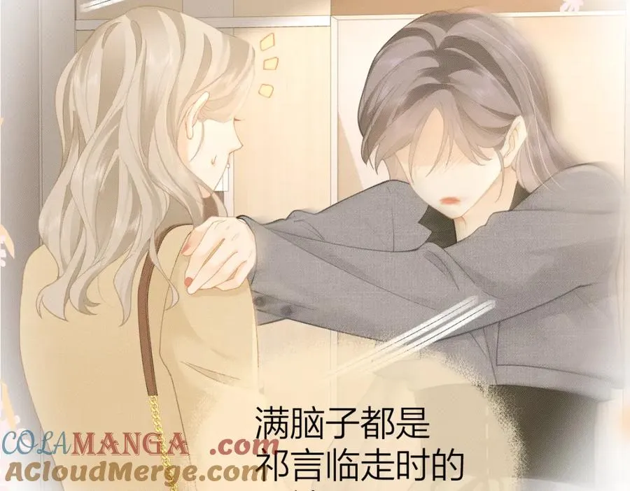 第23话 脑海里全是你 第16页