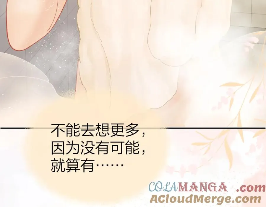 第23话 脑海里全是你 第22页