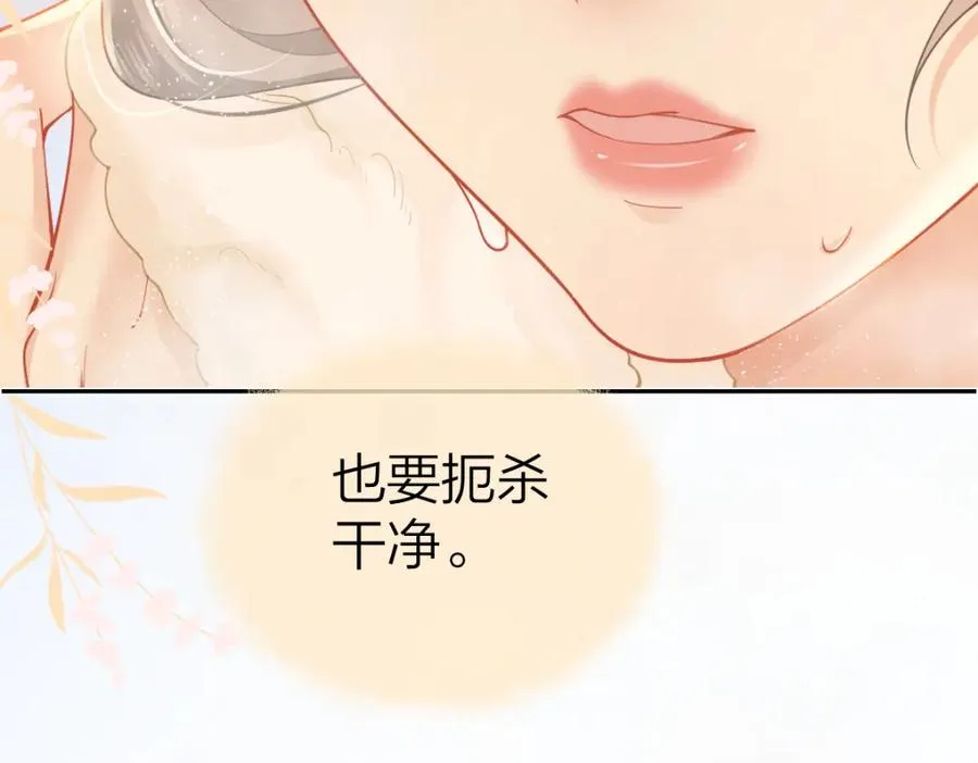 第23话 脑海里全是你 第24页