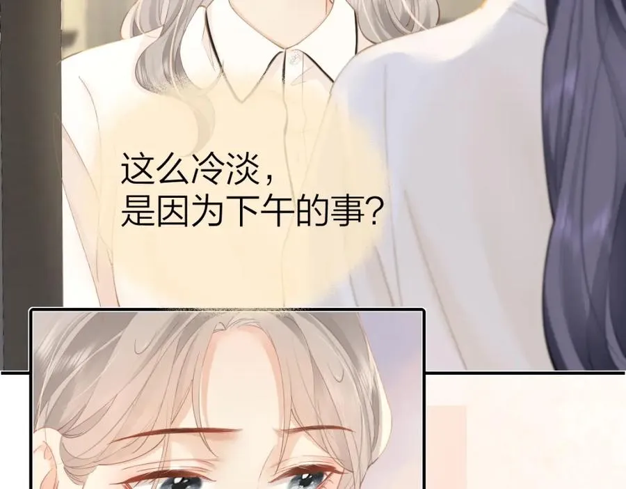 第23话 脑海里全是你 第36页