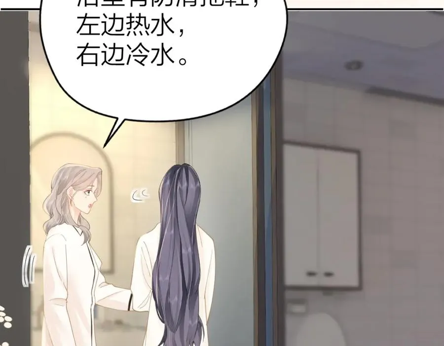第23话 脑海里全是你 第41页