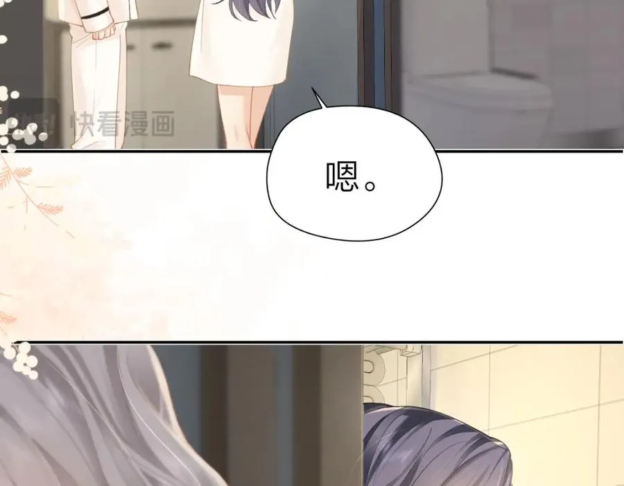 第23话 脑海里全是你 第42页