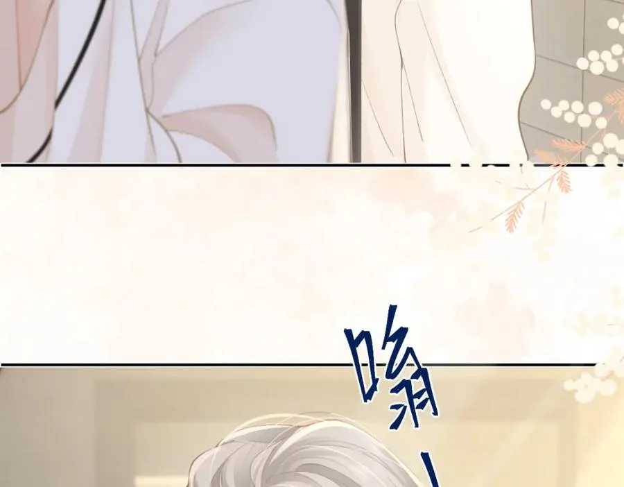第23话 脑海里全是你 第44页
