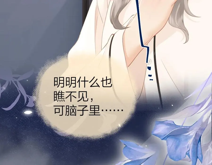 第23话 脑海里全是你 第50页