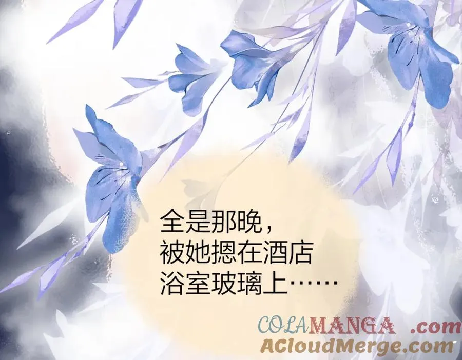 第23话 脑海里全是你 第52页