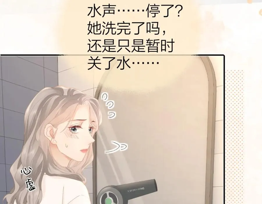 第23话 脑海里全是你 第57页