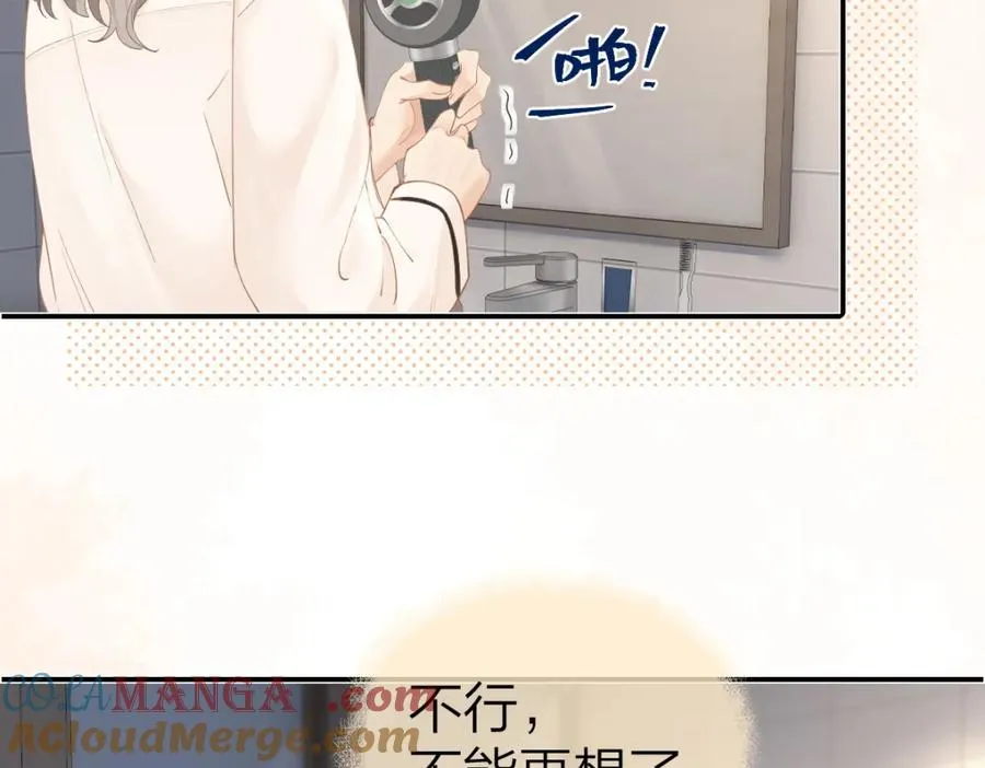 第23话 脑海里全是你 第58页