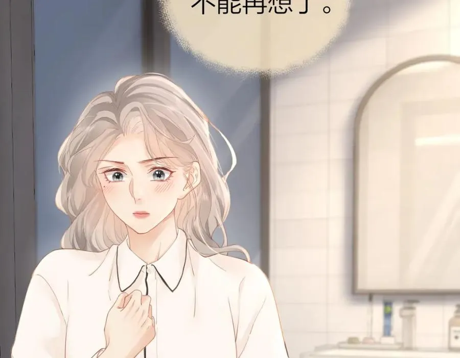 第23话 脑海里全是你 第59页