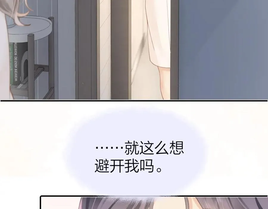 第23话 脑海里全是你 第62页