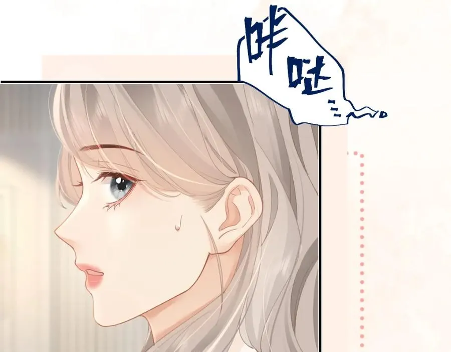 第23话 脑海里全是你 第66页