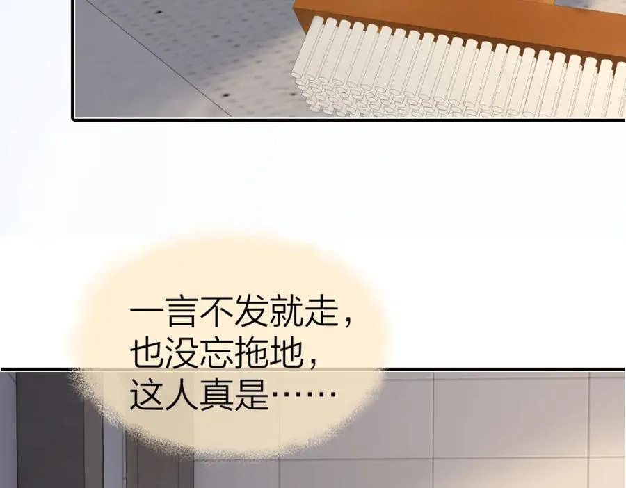 第23话 脑海里全是你 第80页