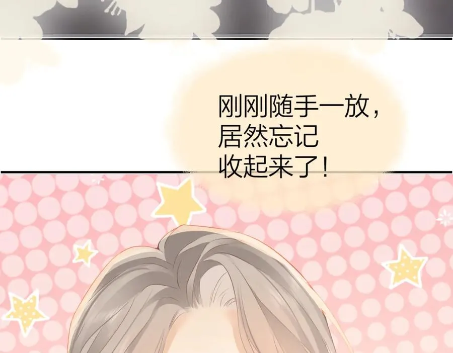 第23话 脑海里全是你 第84页