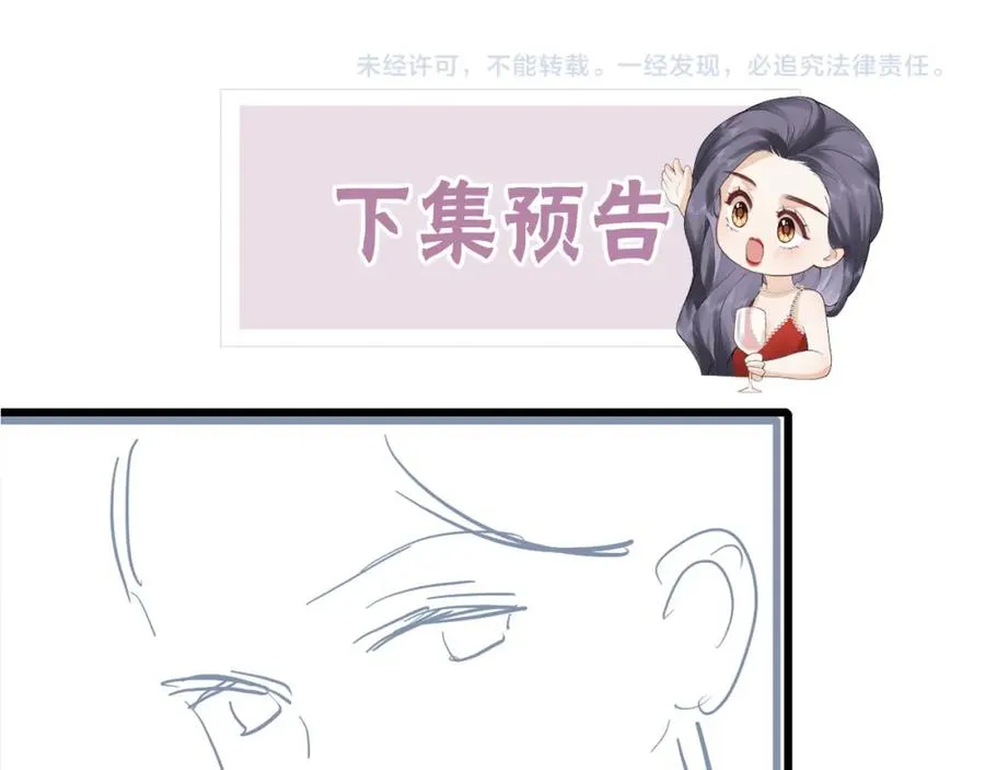 第23话 脑海里全是你 第87页